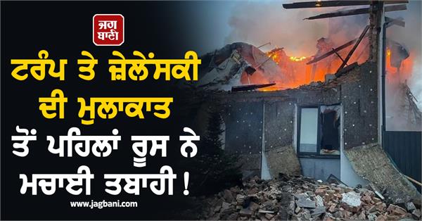 russia wreaks havoc before trump zelensky meeting