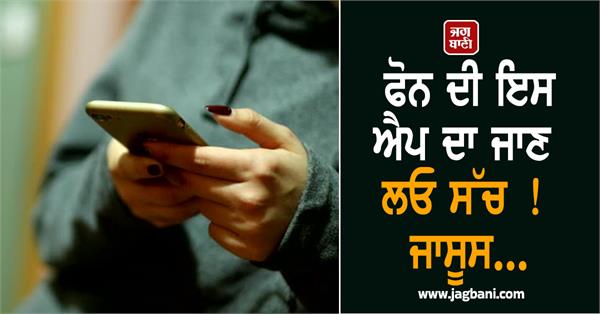 central government s big statement on sanchar saathi app