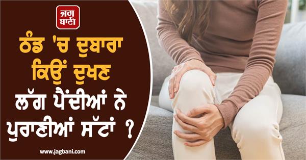 cold  injuries  pain  health