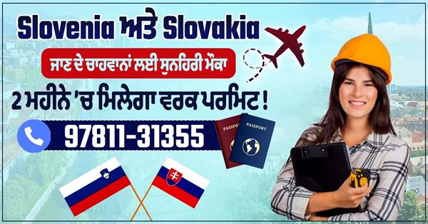 golden opportunity for those wishing to go to slovenia and slovakia