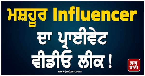 influencer private video leak