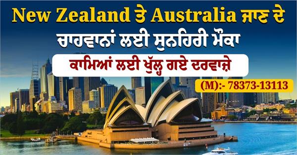 australia new zealand work visa