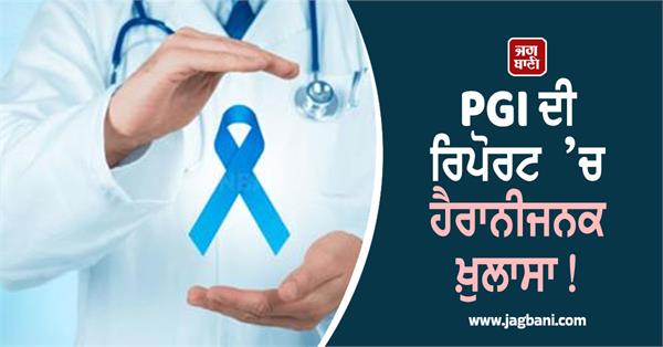 pgi report reveals surprising revelation increased risk of cancer in men