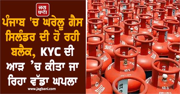 domestic gas cylinders