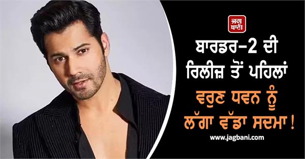 varun dhawan emotional post