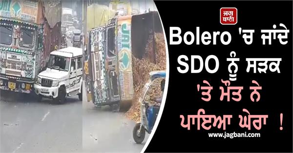sdo riding in bolero meets death on the road