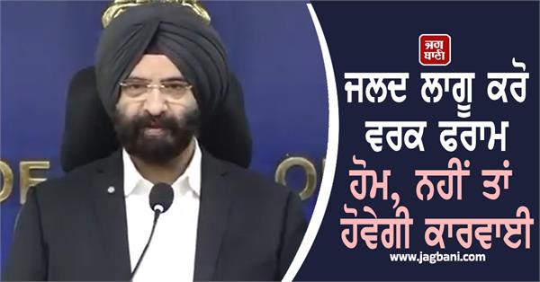 delhi  work from home  pollution  manjinder sirsa