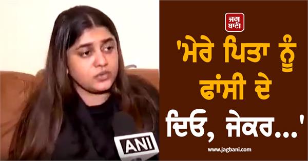 big statement of accused sengar s daughter in unnao rape case