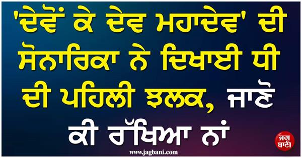 sonarika bhadoria  husband vikas parashar name daughter virika