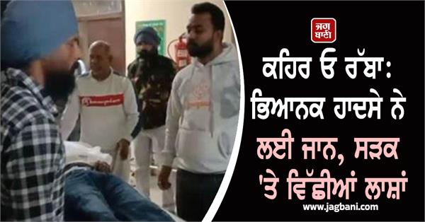 horrific accident claims lives