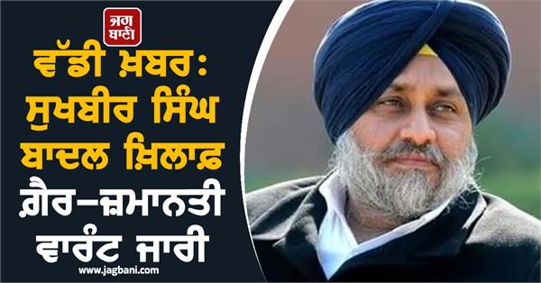 sukhbir singh badal warrant
