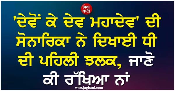 sonarika bhadoria husband vikas parashar name daughter virika