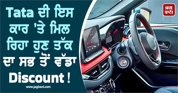 tata motors  car  discount  price