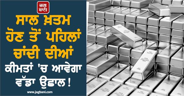 there will be a big jump in silver prices before end of the year