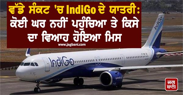 indigo passengers in big crisis