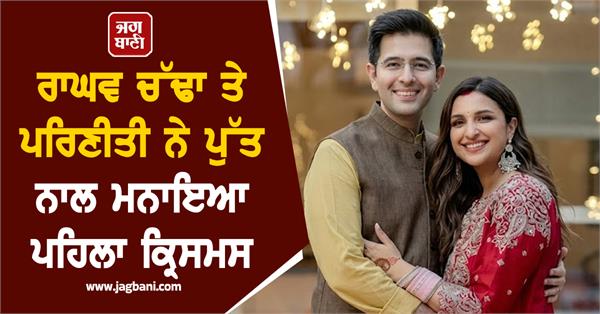 parineeti chopra and raghav chadha first christmas