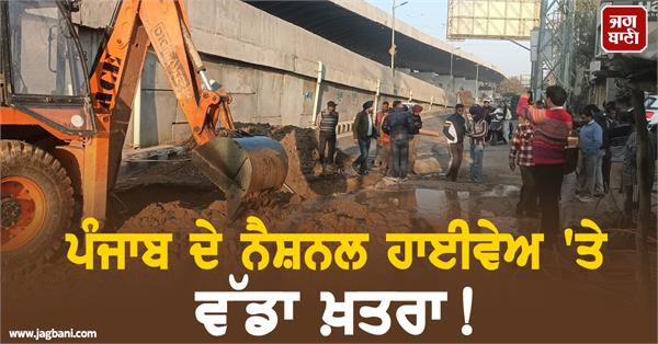 punjab national highway