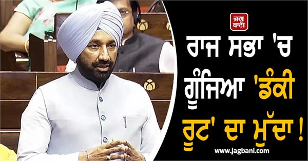 rajya sabha dunki rout