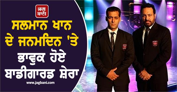 salman khan 60th birthday celebration