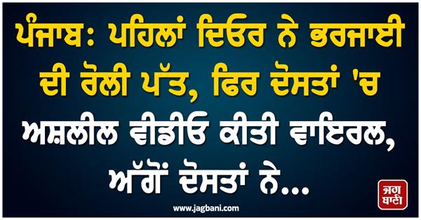 brother in law ra ped sister in law