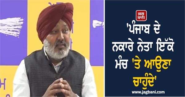 aap  s sharp taunt on captain  s statement