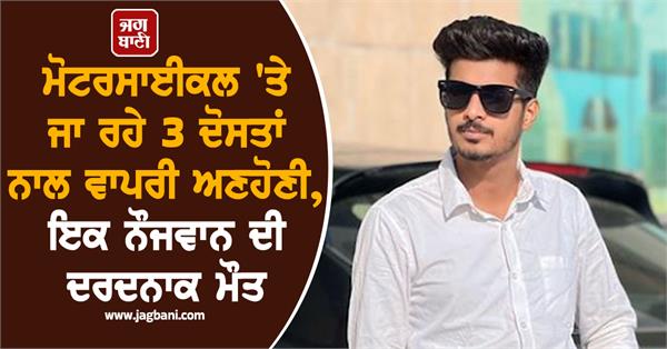 a tragic accident occurred with 3 friends riding a motorcycle