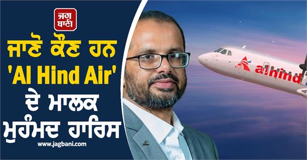 who booked flight tickets online became the owner of the airline company 