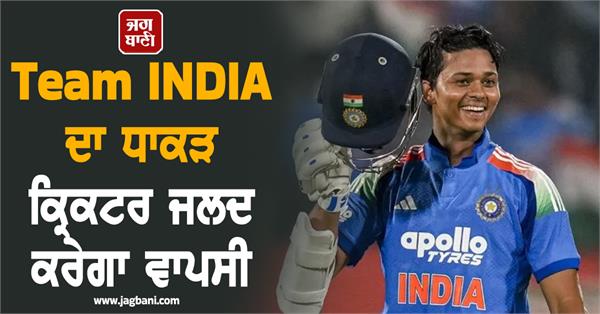 team india s top cricketer will return soon