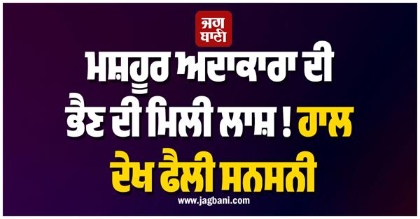 actress sister death sexual harassment