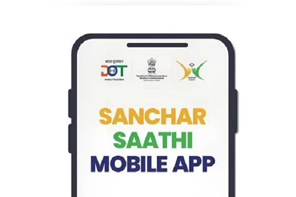 sanchar saathi app  smartphone  department of telecommunications  government