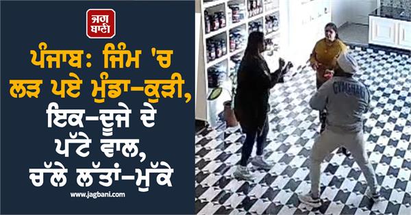 a man got into a fight in the gym