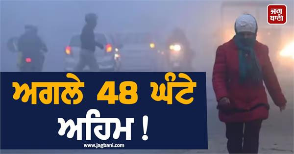 next 48 hours heavy rain cold dense fog