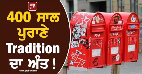 denmark ends 400 year postal tradition