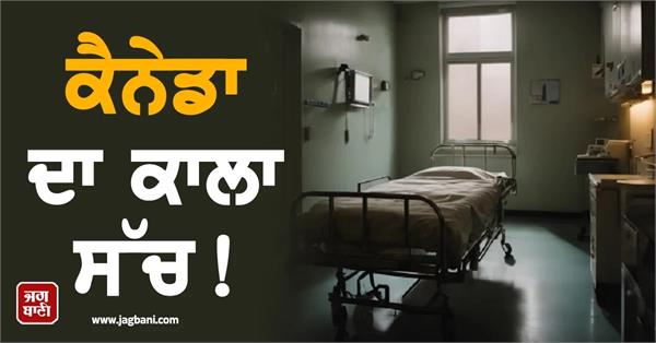 23 746 patients died on waitlists in past year canada