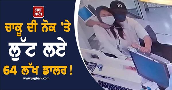 hong kong police suspect in billion yen robbery is from mainland china