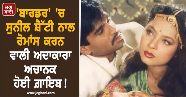 border heroine flop career