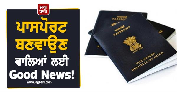 good news for passport holders passport court to be held on december 17