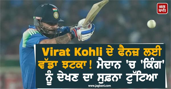 big shock for virat kohli fans 