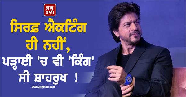 shah rukh khan marksheet viral