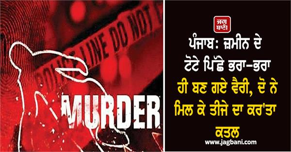 brothers turned out to be enemies