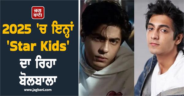 star kids with their debut 2025