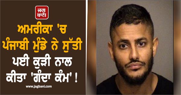 punjabi cab driver usa