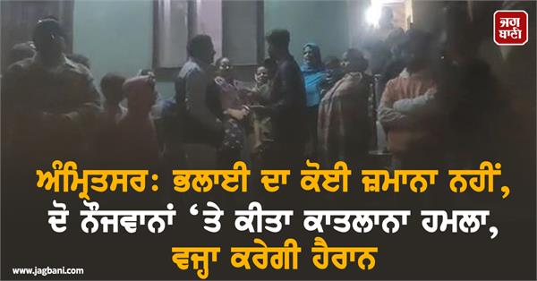 there is no time for welfare two youths were attacked in a murderous attack