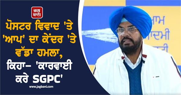 controversy erupts over guru sahib s cartoon