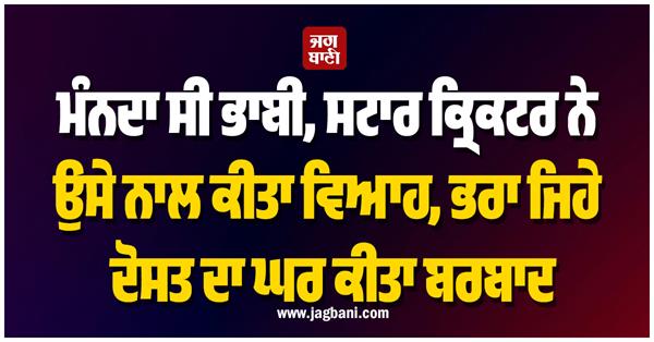 the star cricketer got married