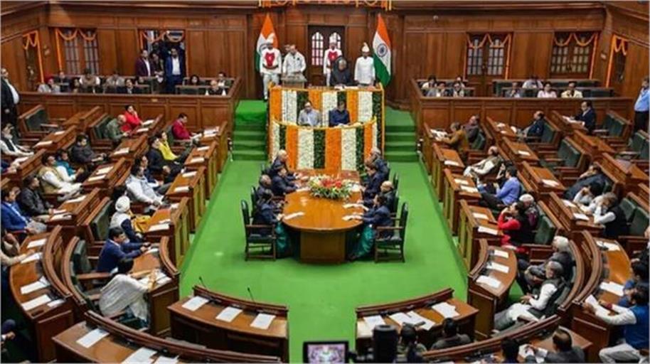 5 ਜਨਵਰੀ ਤੋਂ ਸ਼ੁਰੂ ਹੋਵੇਗਾ ਦਿੱਲੀ ਵਿਧਾਨ ਸਭਾ ਦਾ ਸੈਸ਼ਨ, ਇਨ੍ਹਾਂ ਮੁੱਖ ਮੁੱਦਿਆਂ ''ਤੇ ਹੋਵੇਗੀ ਚਰਚਾ