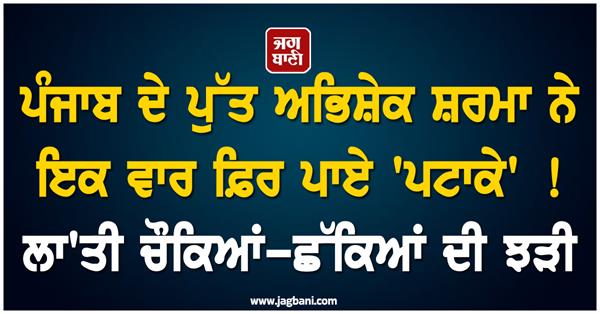 a brilliant performance by punjab s son abhishek sharma