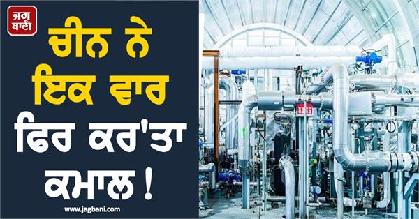 china has done a miracle once again