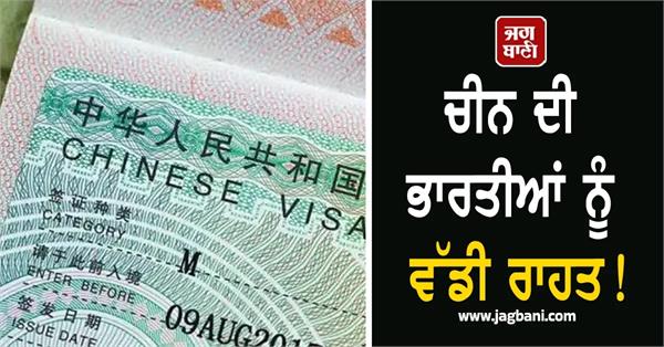 chinese embassy in india to launch online visa application