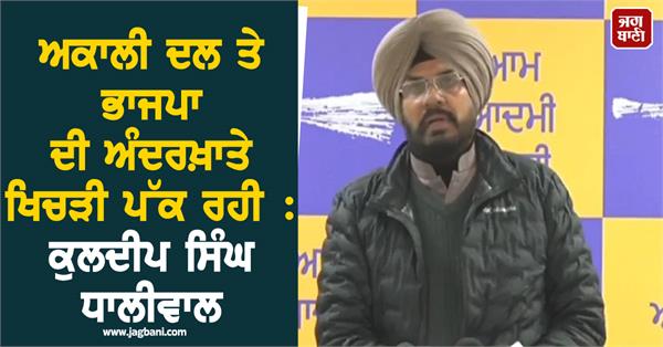 kuldeep dhaliwal s big statement about akali dal